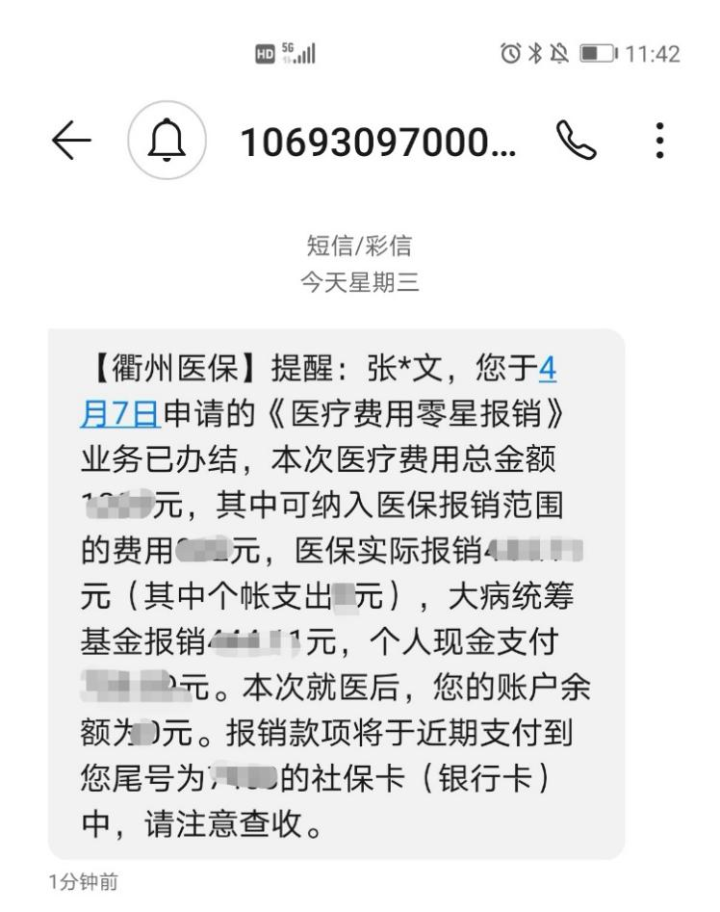江苏最新医保商家怎么收到钱方法分析(最方便真实的江苏医保卡收款二维码方法)