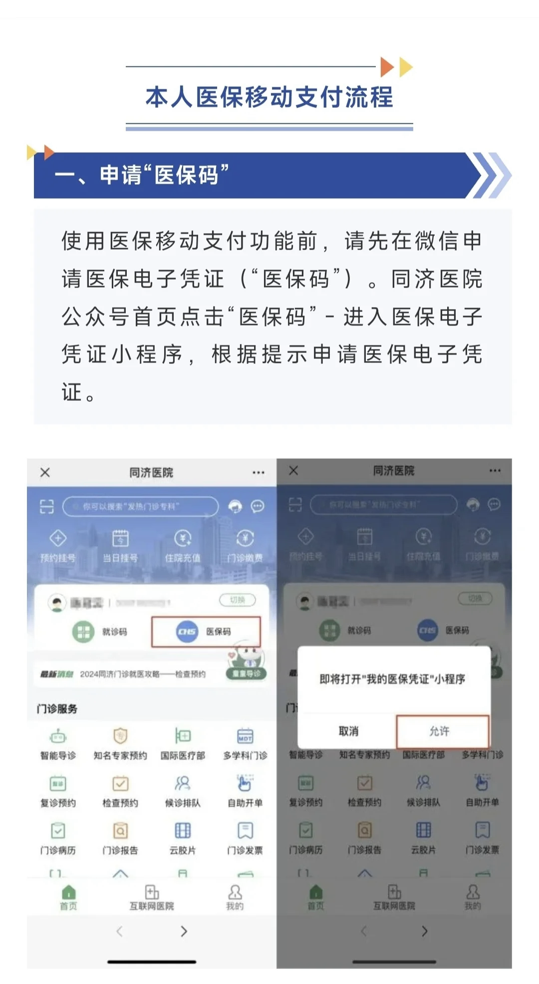 江苏最新医保换现金秒到账微信方法分析(最方便真实的江苏医保换现金秒到账微信手续费30方法)