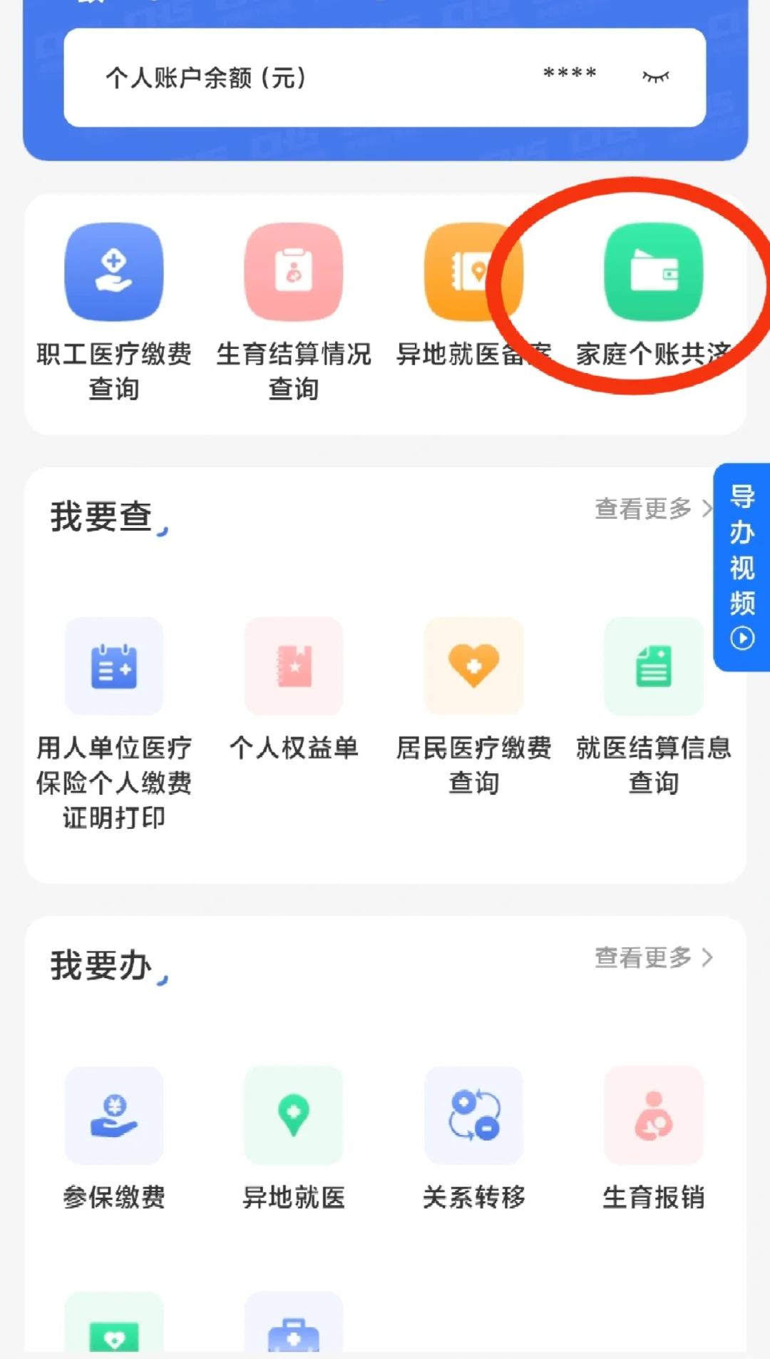 江苏包含医保提现中介联系方式小额的词条
