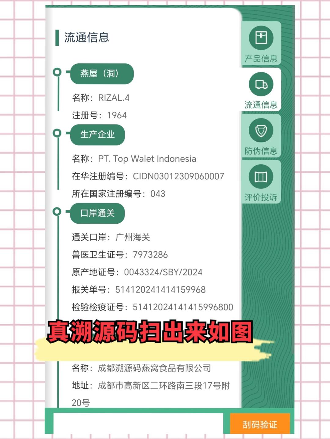 江苏最新进口商品溯源防伪平台方法分析(最方便真实的江苏进口商品溯源防伪平台就能确认是真的吗方法)
