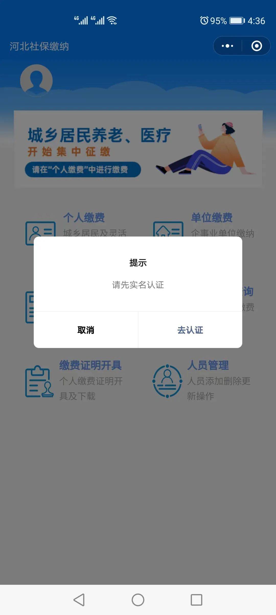 江苏最新医保提取24小时微信方法分析(最方便真实的江苏找中介10分钟提取医保方法)
