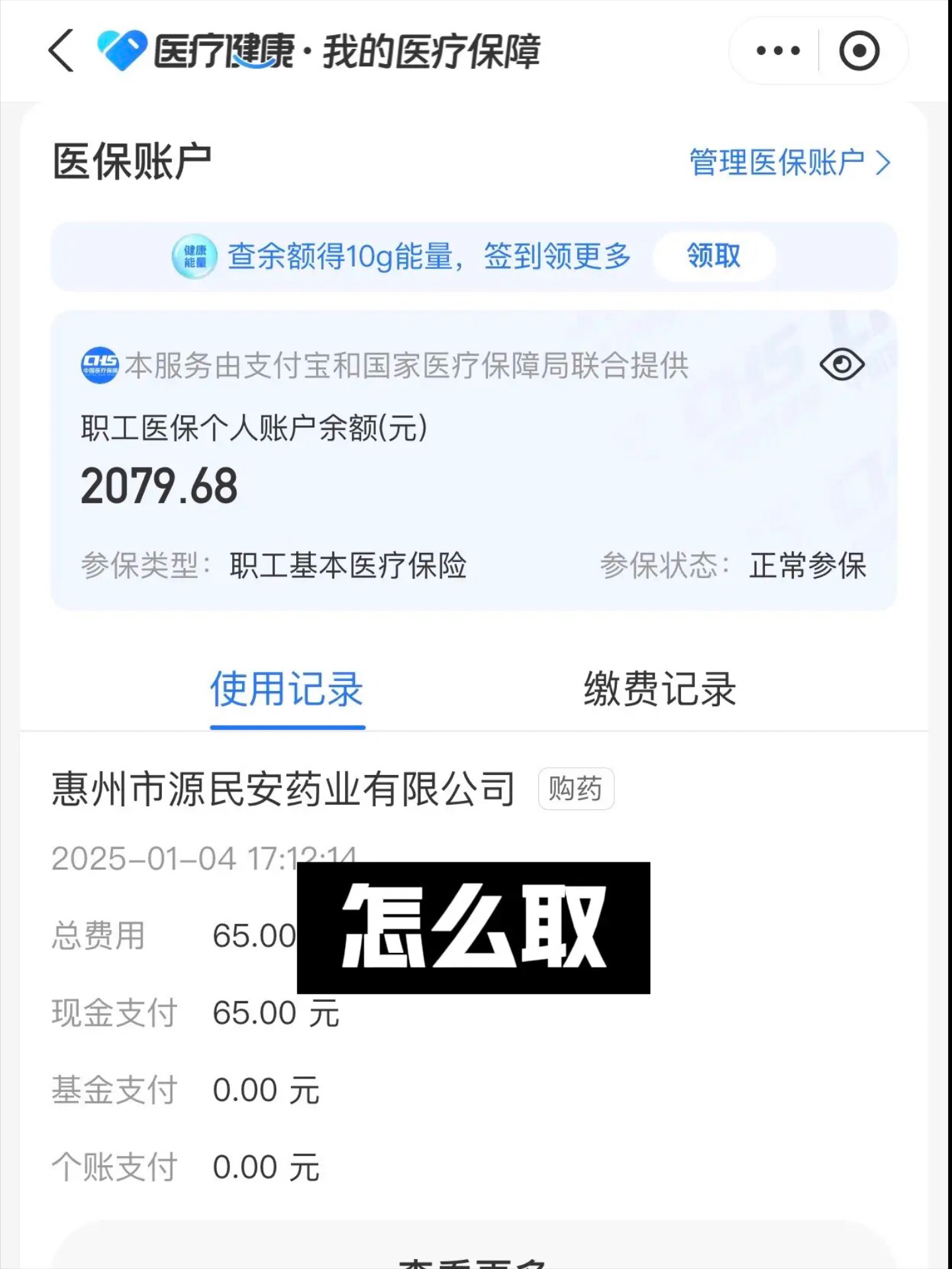江苏最新找中介10分钟提取医保郑州方法分析(最方便真实的江苏找中介10分钟提取医保郑州能用吗方法)