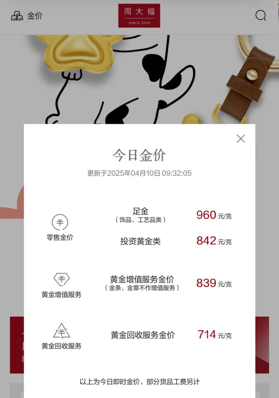 江苏最新24小时上门回收金价方法分析(最方便真实的江苏上门回收黄金价格方法)