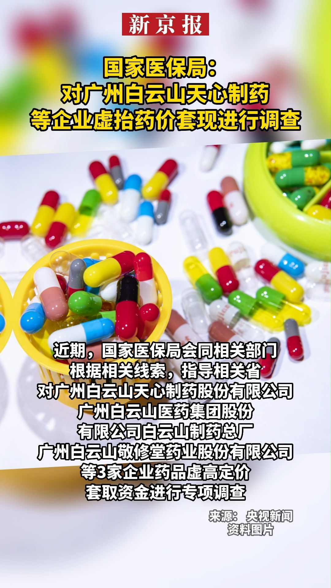 江苏最新一千的医保能套现多少方法分析(最方便真实的江苏一千的医保能套现多少呢方法)