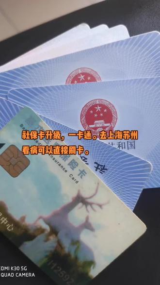 江苏最新苏州社保卡回收方法分析(最方便真实的江苏苏州社保卡损坏去哪里更换方法)