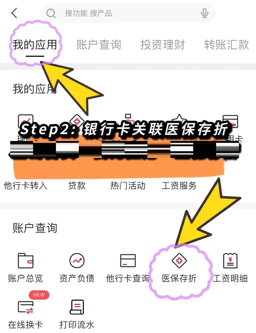 江苏最新医保提现渠道方法分析(最方便真实的江苏医保提现渠道怎么选方法)