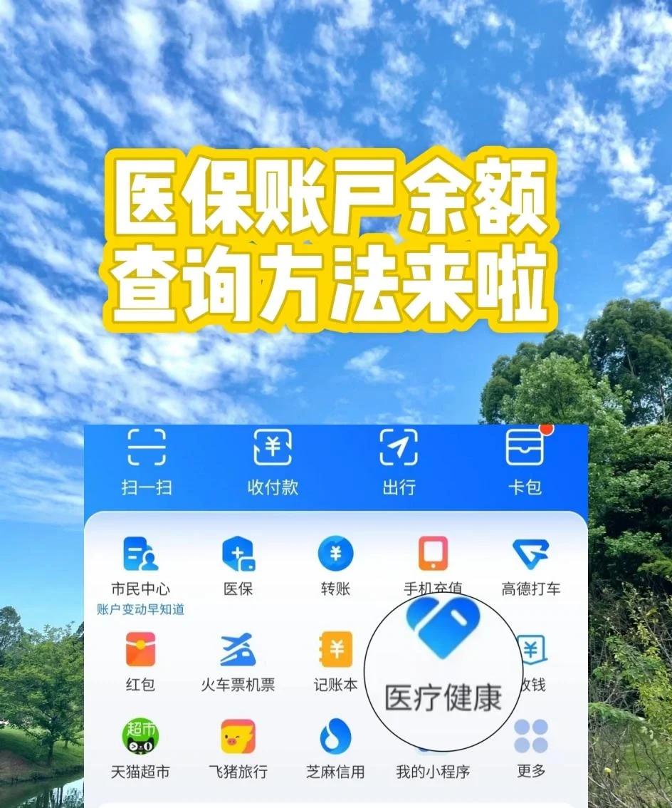 江苏最新医保卡余额变现联系方式方法分析(最方便真实的江苏医保取现24小时微信方法)