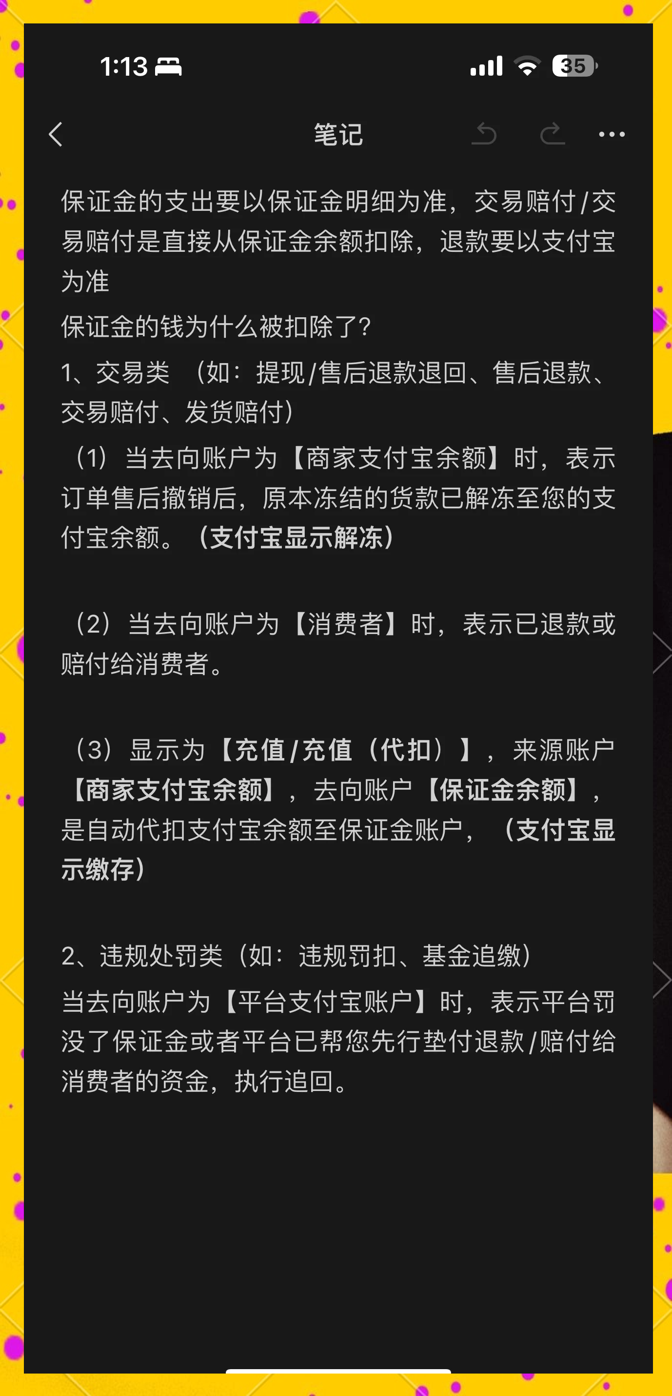 江苏最新惠民代扣保险258元如何退款方法分析(最方便真实的江苏惠民保险代扣258是什么方法)