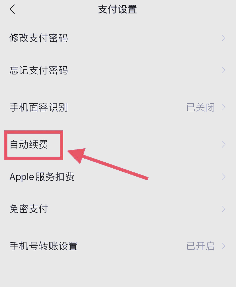 江苏最新如何取消惠民保自动微信扣款方法分析(最方便真实的江苏惠民保公众号方法)