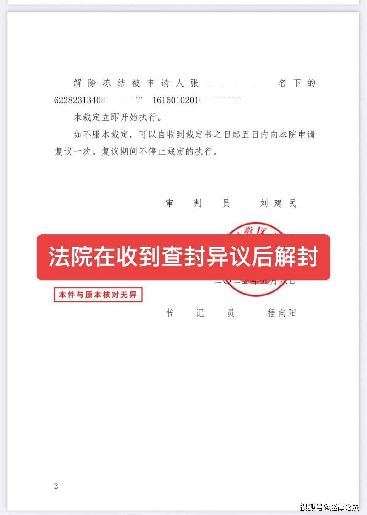 江苏最新医保卡会被法院冻结吗怎么办方法分析(最方便真实的江苏医保账户被法院冻结有通知么方法)