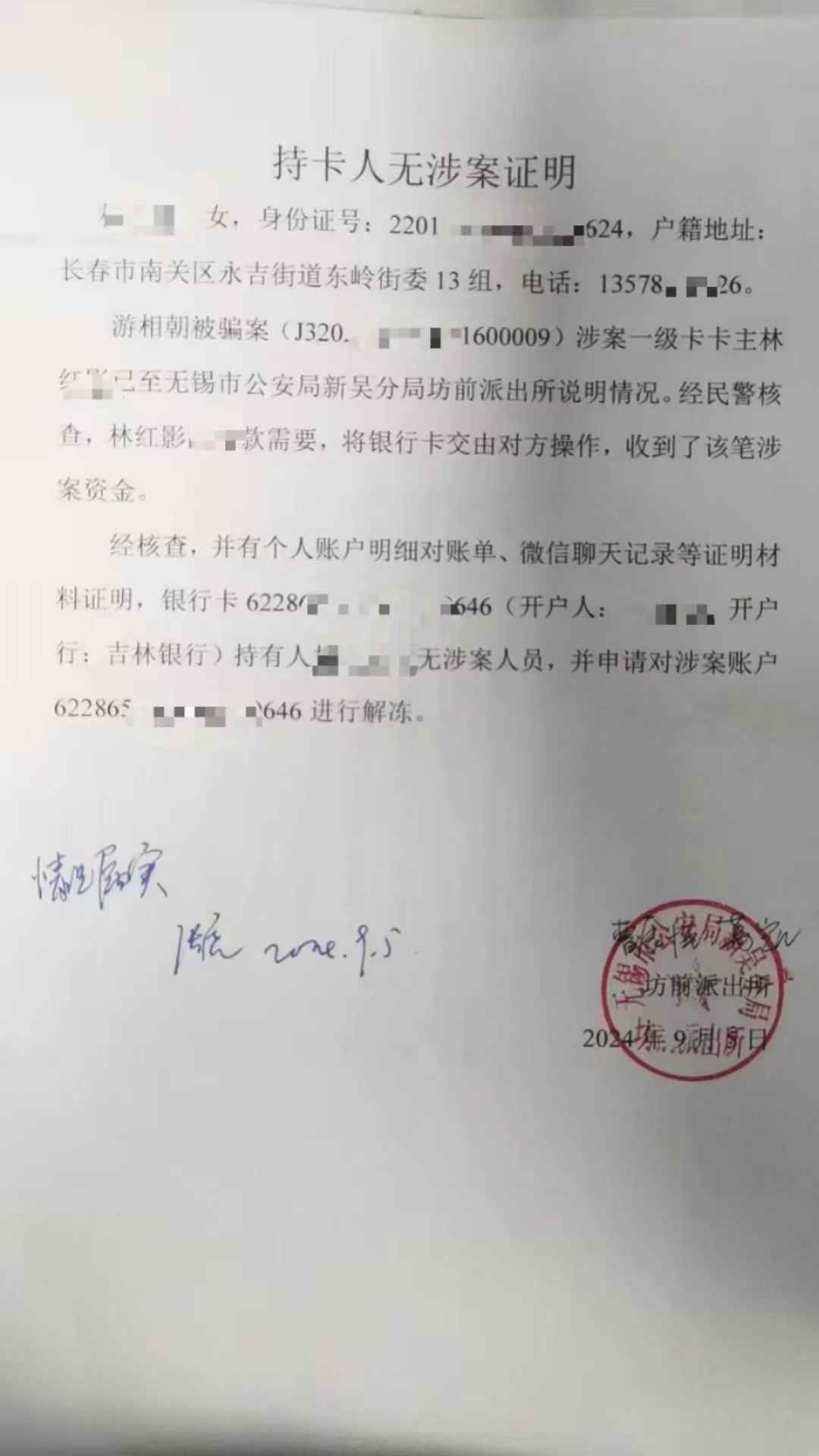 江苏最新医保账户会被司法冻结吗方法分析(最方便真实的江苏医保账户被法院冻结怎么办方法)
