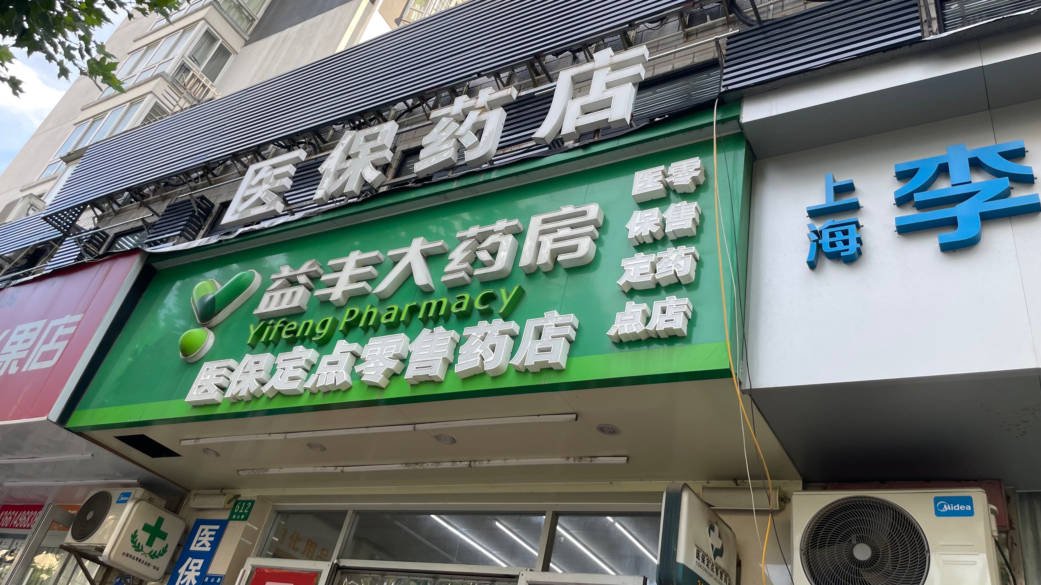 江苏最新去药店直接说套医保卡方法分析(最方便真实的江苏去药店直接说套医保卡是真的吗方法)