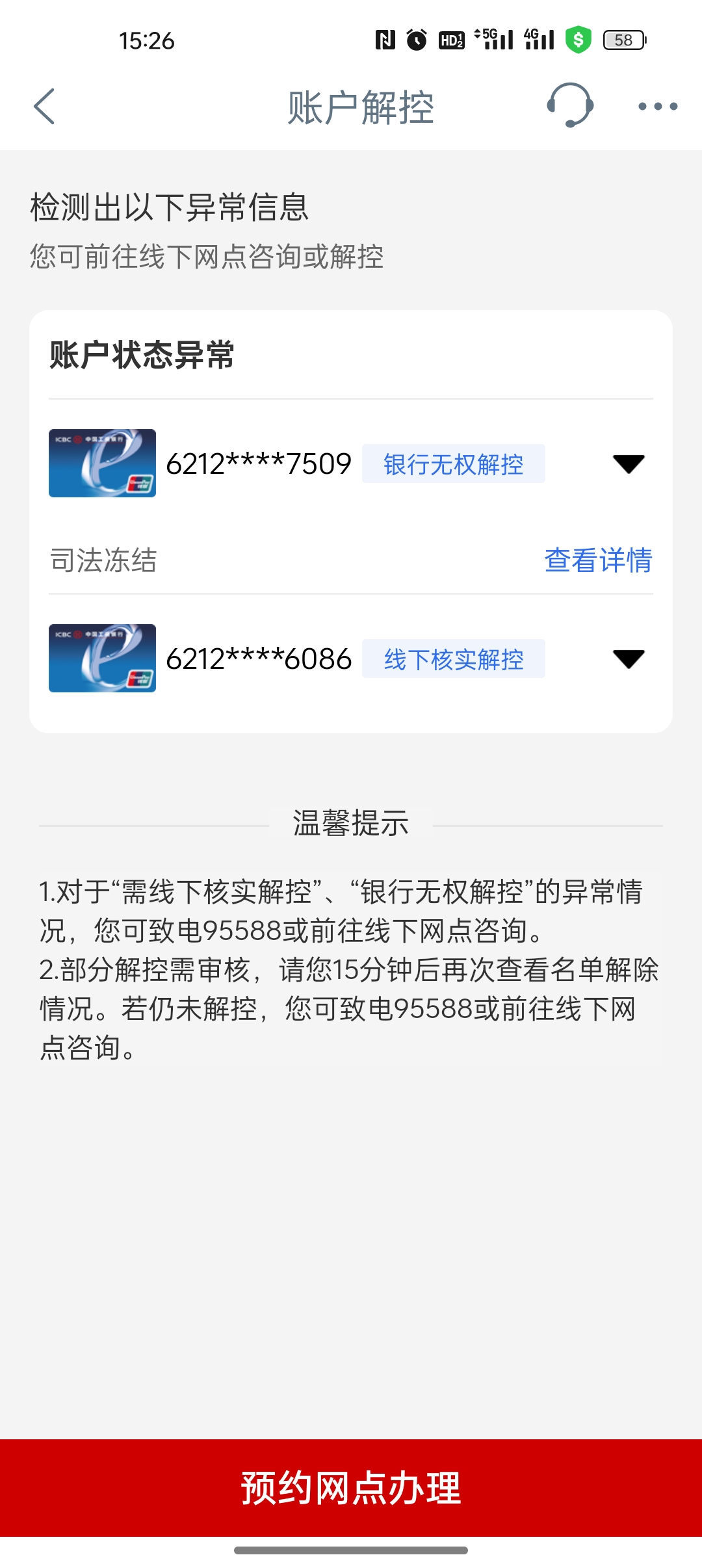 江苏最新法院能冻结医保卡违法吗方法分析(最方便真实的江苏法院有权冻结医保卡吗?方法)