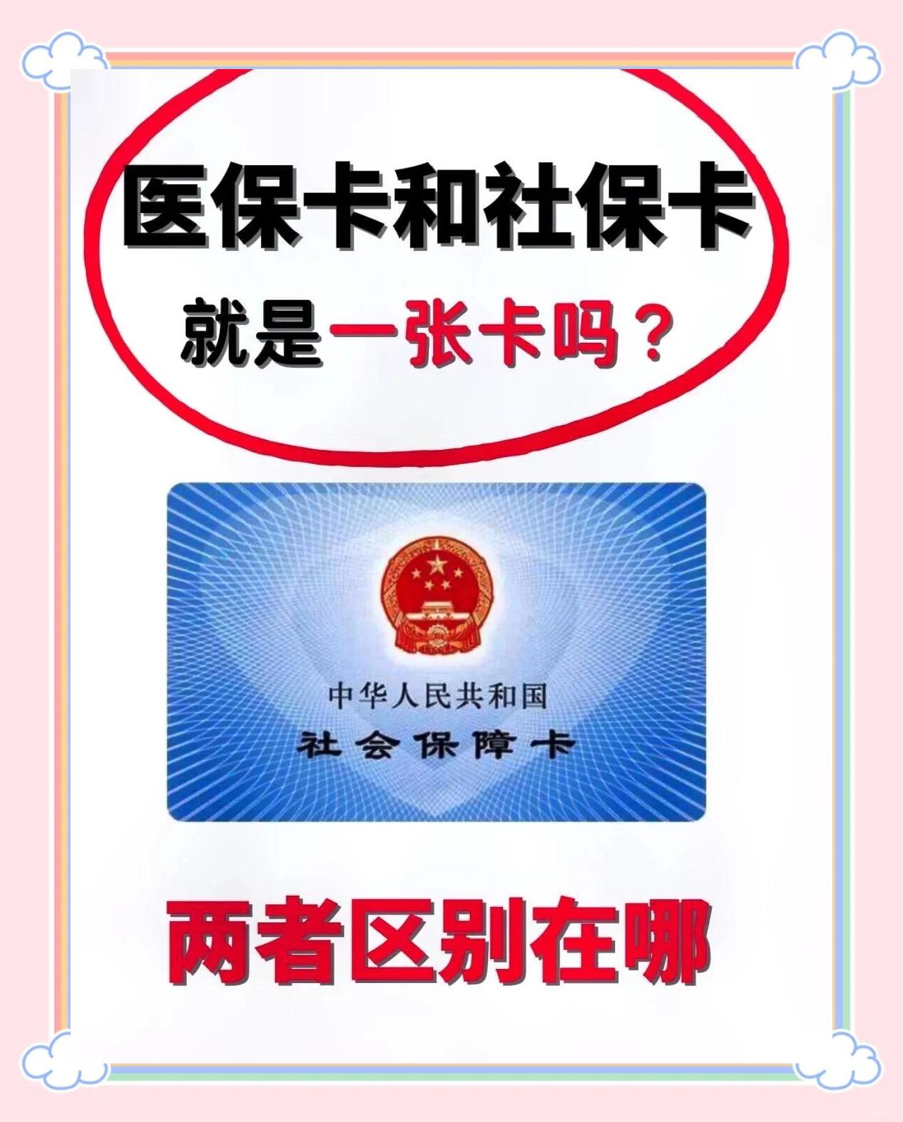 江苏最新同煤旧医保卡回收方法分析(最方便真实的江苏非医保用药车主承担3000元方法)