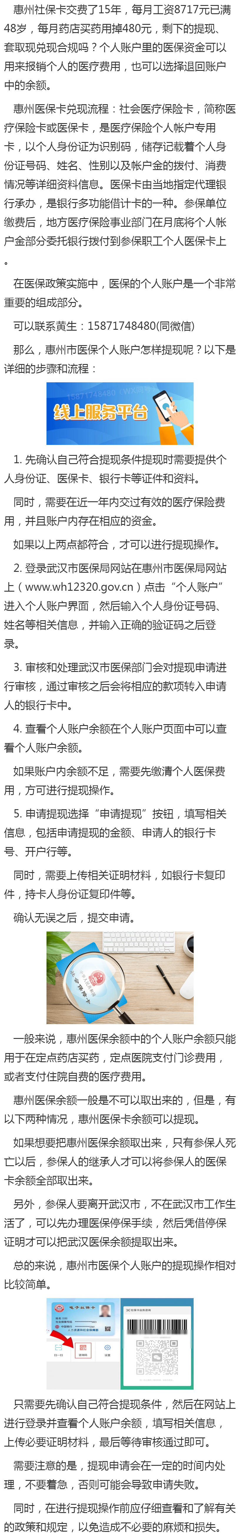 江苏最新医保卡网上套取现金渠道方法分析(最方便真实的江苏医保卡网上套取现金渠道是真的吗方法)