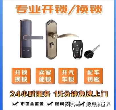 江苏最新24小时上门开锁电话方法分析(最方便真实的江苏24小时上门开锁公司电话附近地址方法)