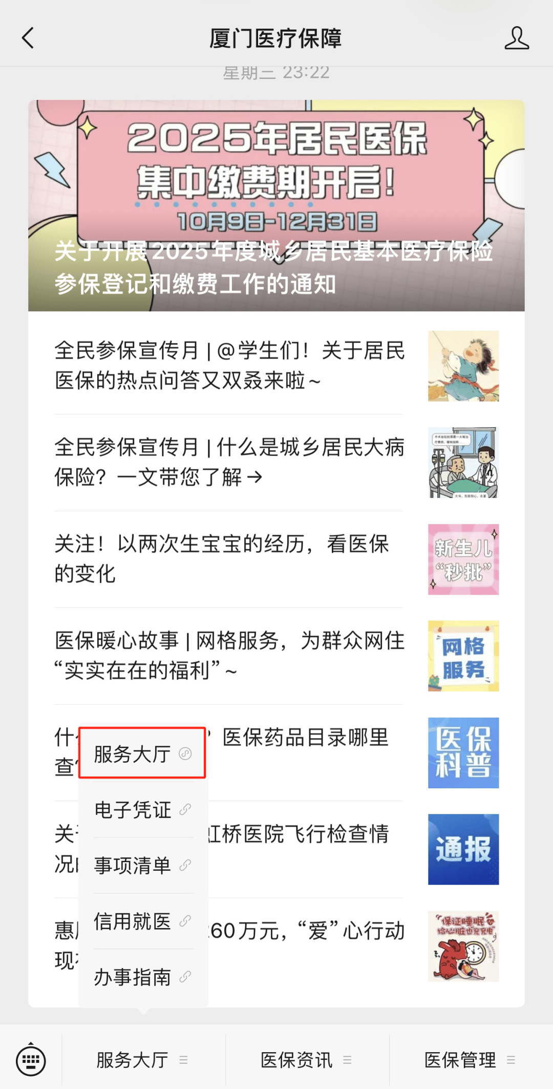江苏最新医保小额提取中介联系方式方法分析(最方便真实的江苏医保局提现方法)