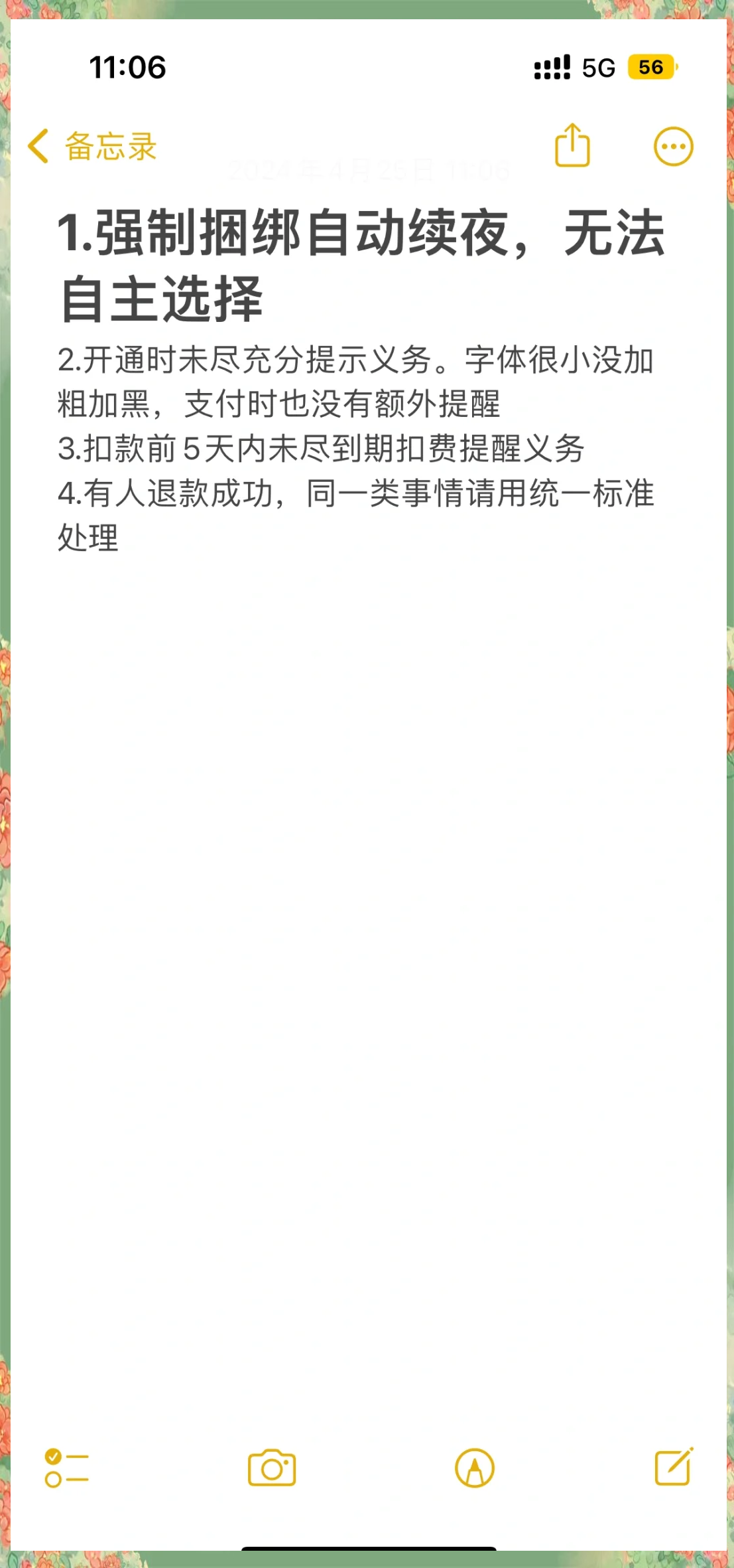 江苏最新保险自动扣款怎么追回方法分析(最方便真实的江苏支付宝众安保险自动扣款怎么追回方法)