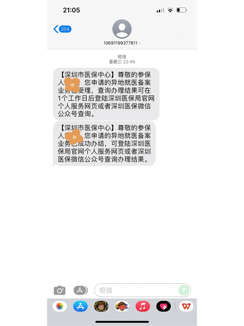 江苏最新医保卡回收方法分析(最方便真实的江苏医保卡回收多少钱作晨东12345薇方法)