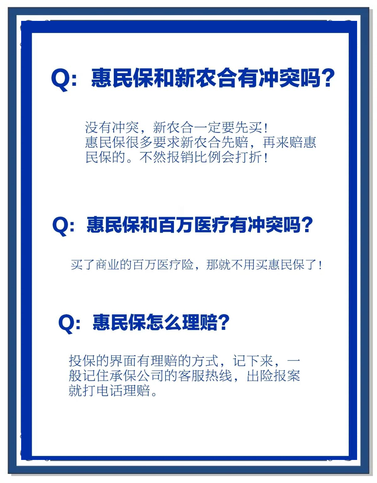江苏包含惠民保代扣158还能追回吗的词条
