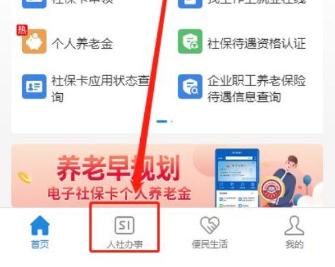 江苏最新社保卡有效期查询方式方法分析(最方便真实的江苏社保卡有效期查询方式有哪些方法)