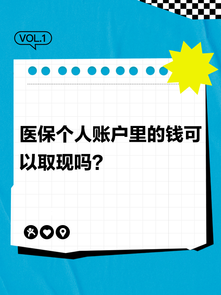江苏最新医保取现24方法分析(最方便真实的江苏医保取现24小时微信方法)