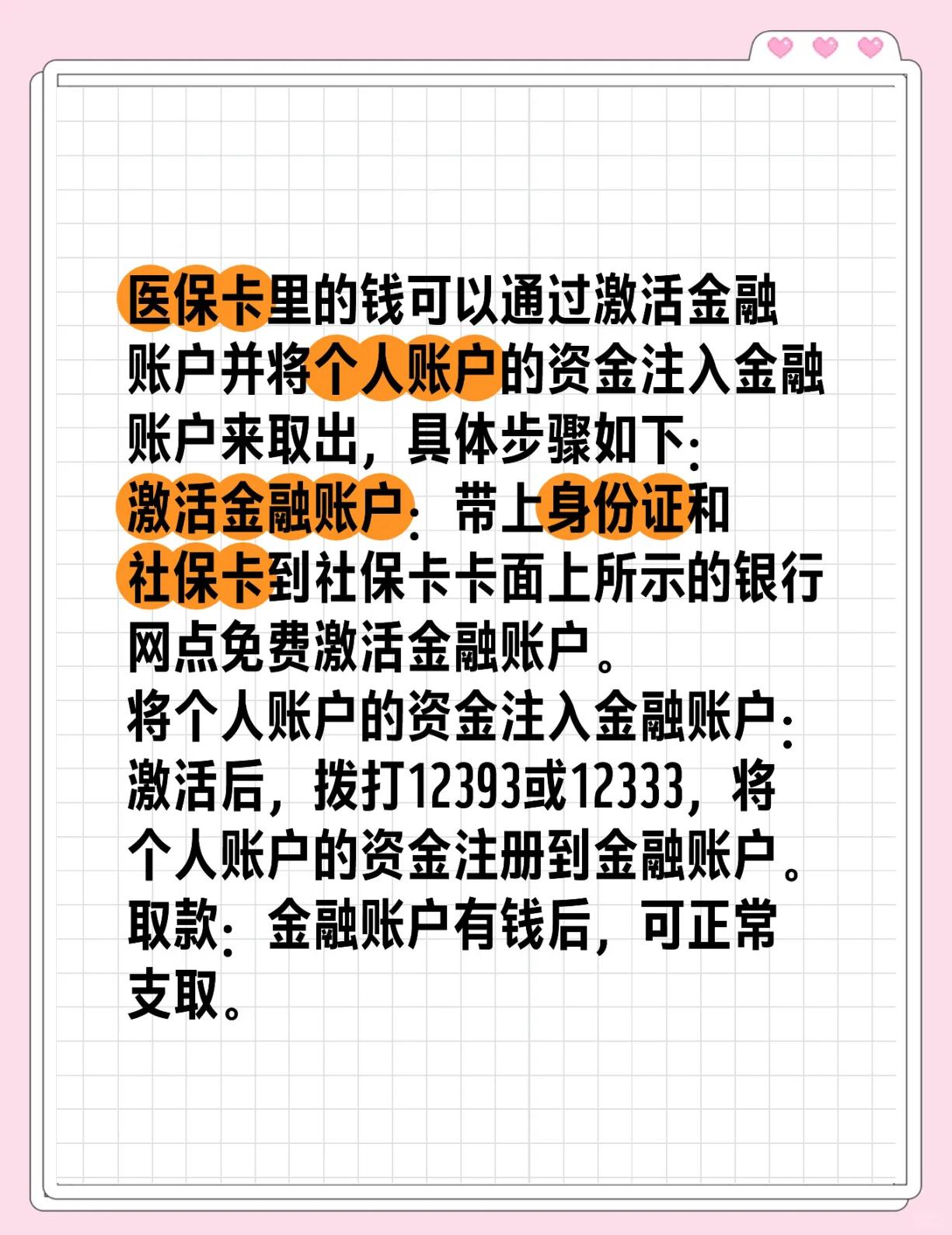 江苏最新医保余额网上提取方法分析(最方便真实的江苏医保余额网上提取多久到账方法)