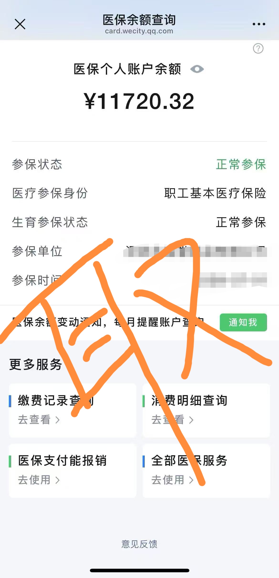 江苏最新医保提取代办中介方法分析(最方便真实的江苏医保提取代办中介武汉哪里办理方法)