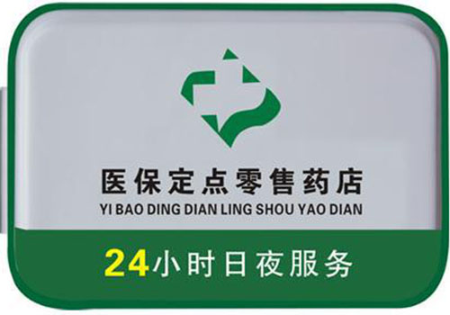 江苏包含24小时套医保卡联系方式的词条