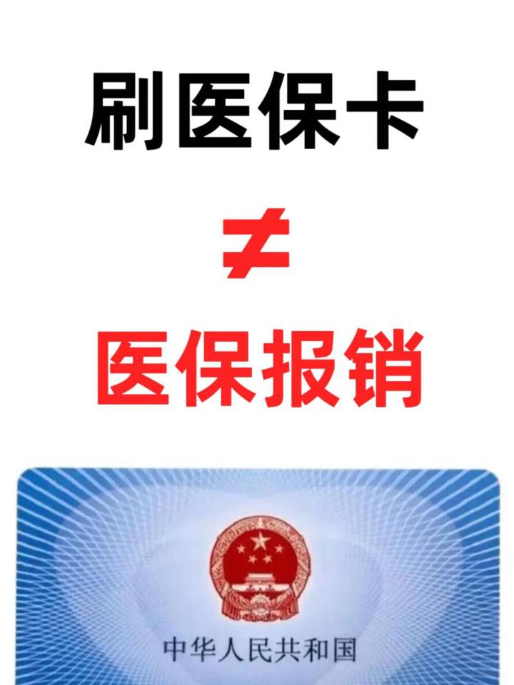 江苏最新医保卡过期了就不能正常报销吗方法分析(最方便真实的江苏医保卡过期了里面的钱可以取出来吗方法)