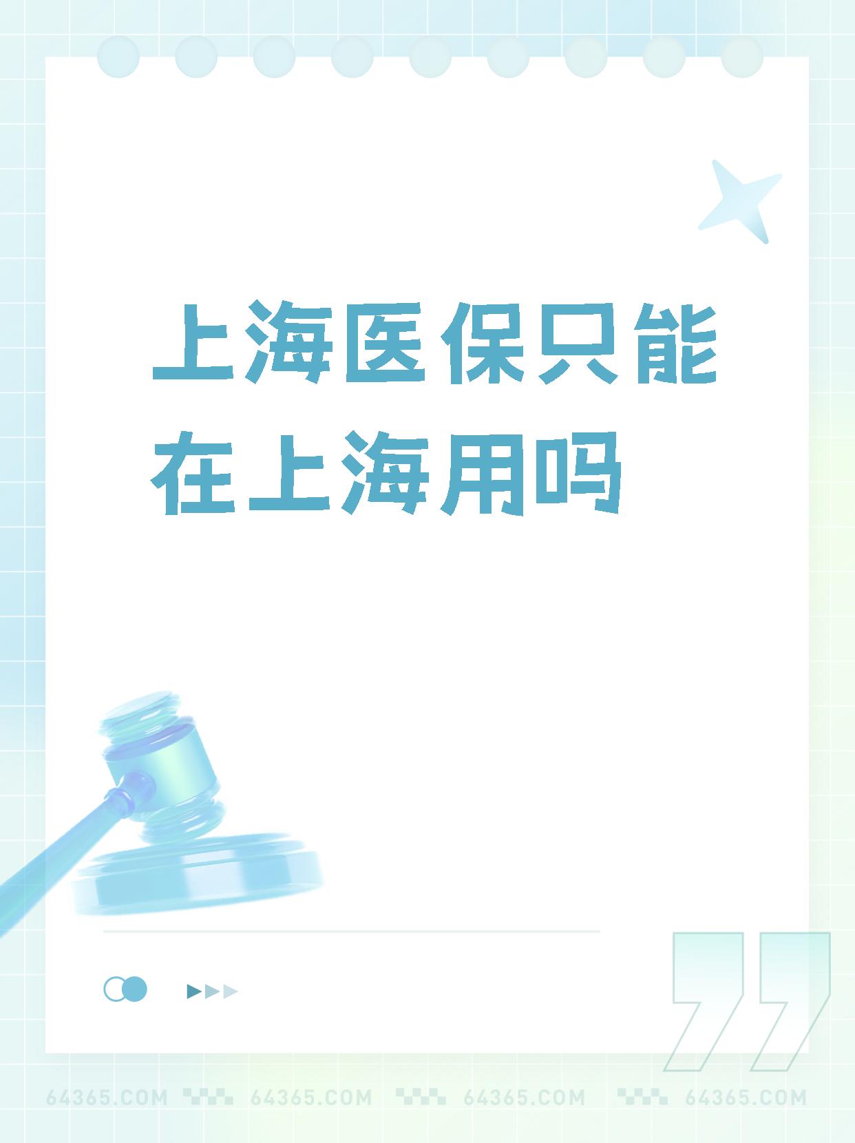 江苏最新上海哪有套医保卡的方法分析(最方便真实的江苏上海医保卡在哪个药店可以用方法)