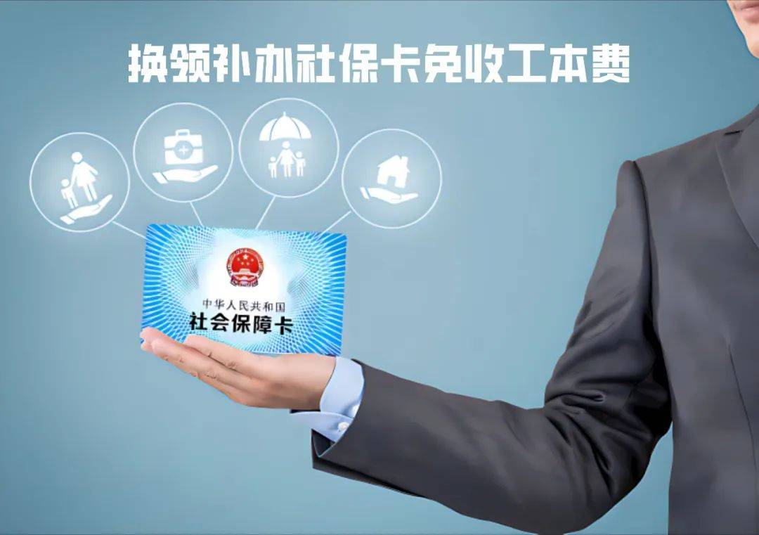 江苏最新为什么不建议换3代社保卡方法分析(最方便真实的江苏不换3代社保卡以后还可以用吗方法)