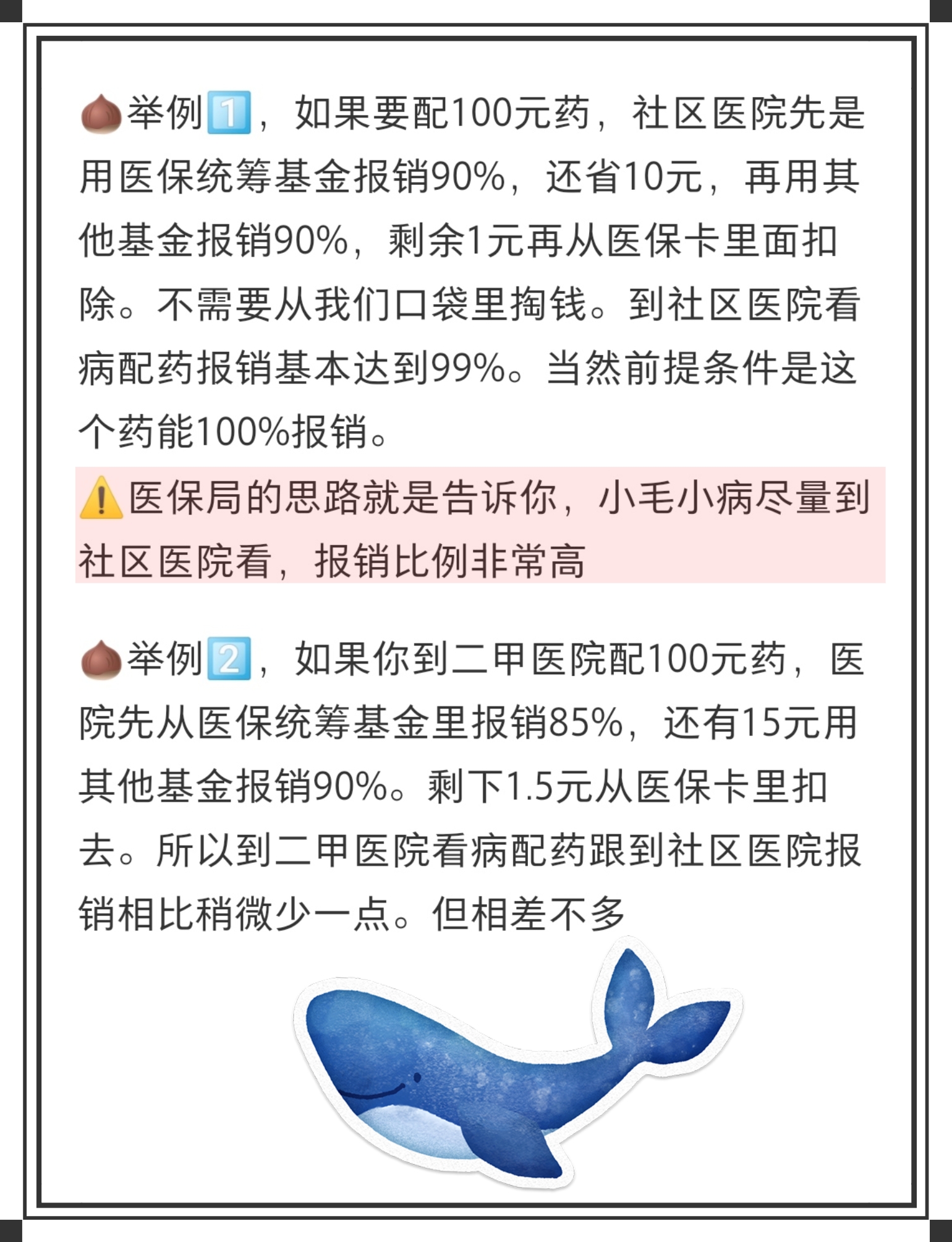 江苏最新医保卡里统筹的钱会过期吗方法分析(最方便真实的江苏医保卡里统筹账户的钱用完怎么办方法)