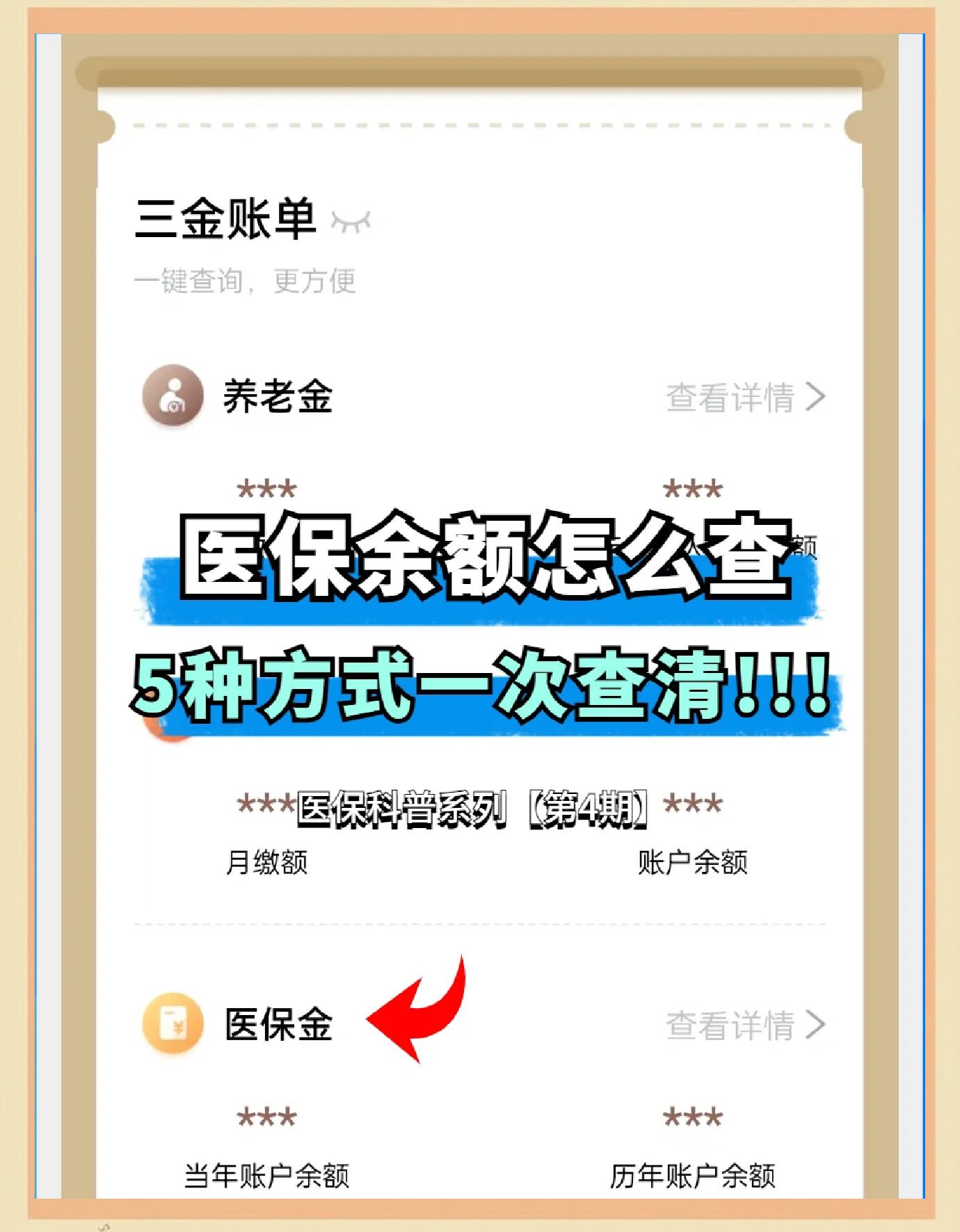 江苏最新医保卡余额回收联系方式方法分析(最方便真实的江苏24小时医保卡余额回收联系方式方法)
