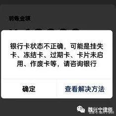 江苏最新医保卡的银行卡会被法院冻结吗方法分析(最方便真实的江苏医保卡账户能冻结吗方法)