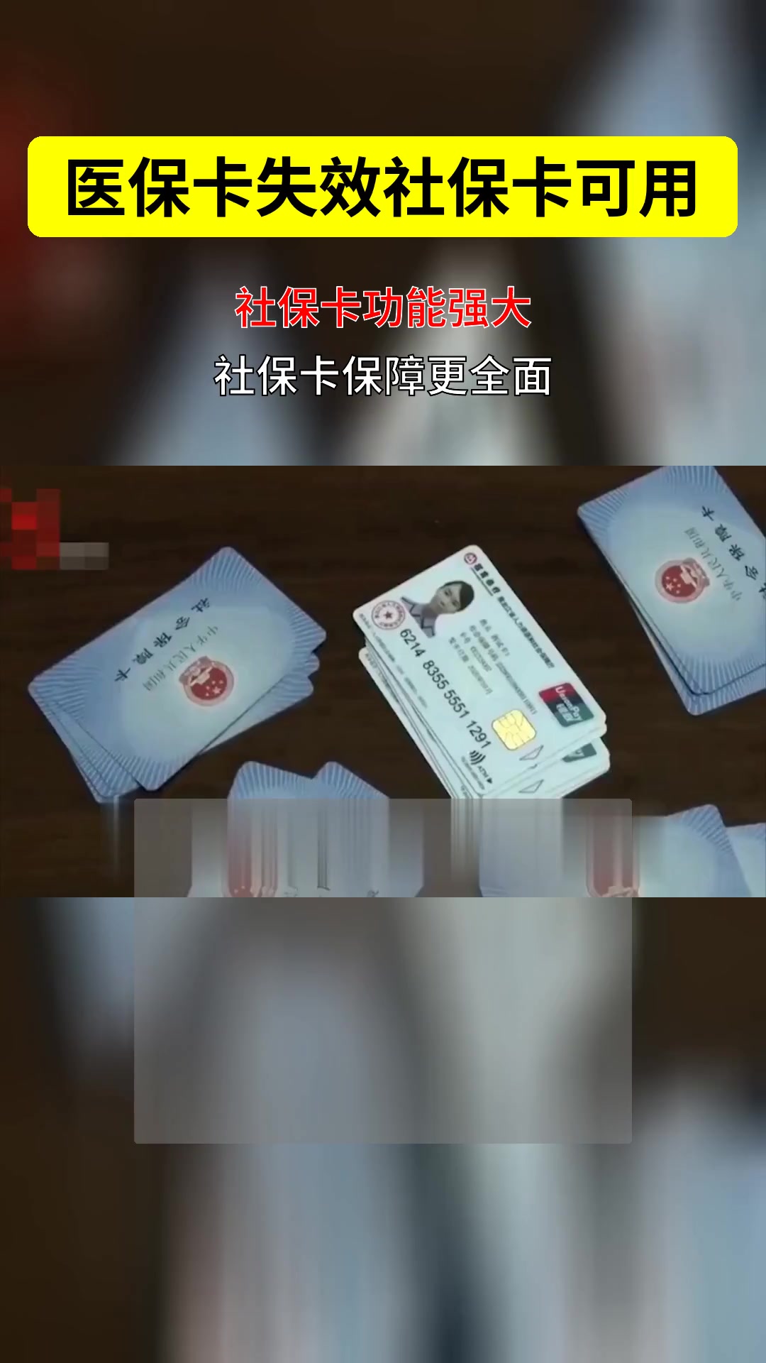 江苏最新医保卡会过期吗过期了怎么办方法分析(最方便真实的江苏医保卡会过期吗过期了怎么办理方法)