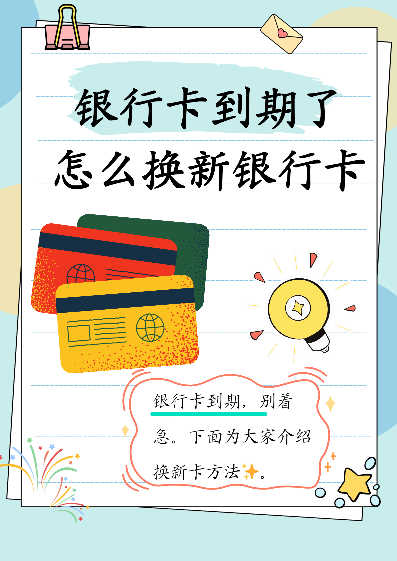 江苏最新医保卡过期了去哪里换新卡方法分析(最方便真实的江苏医保卡过期了去哪里换新卡?方法)