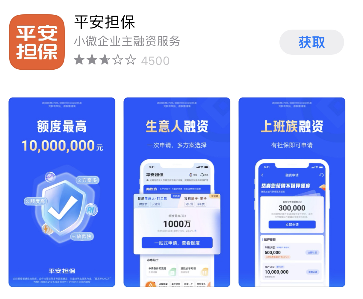 江苏最新平安普惠贷款让我存20%方法分析(最方便真实的江苏平安普惠贷款让我存上贷款的0才能放款方法)