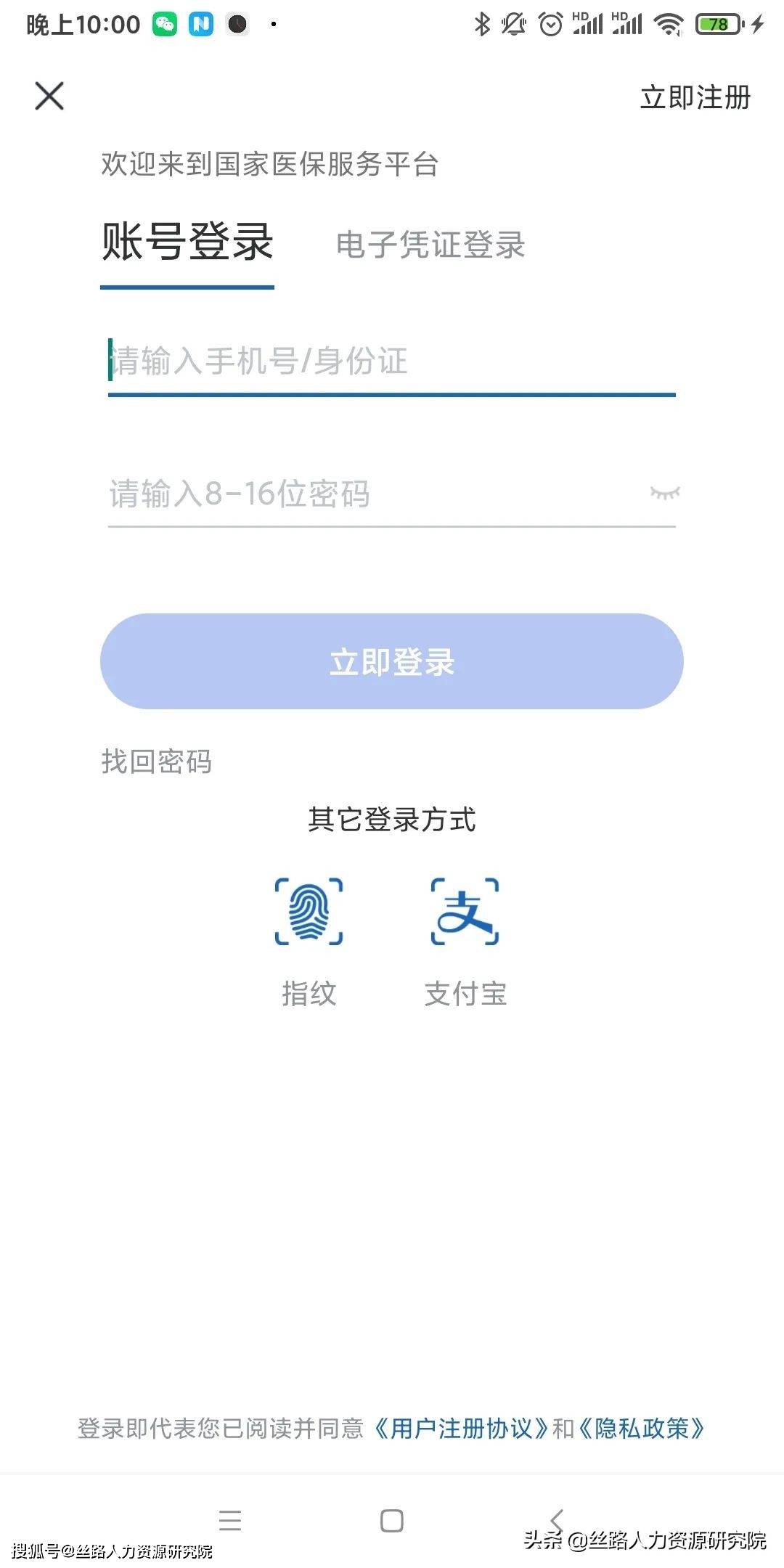江苏最新西安医保套现24小时微信支付方法分析(最方便真实的江苏西安医保卡怎么提现方法)