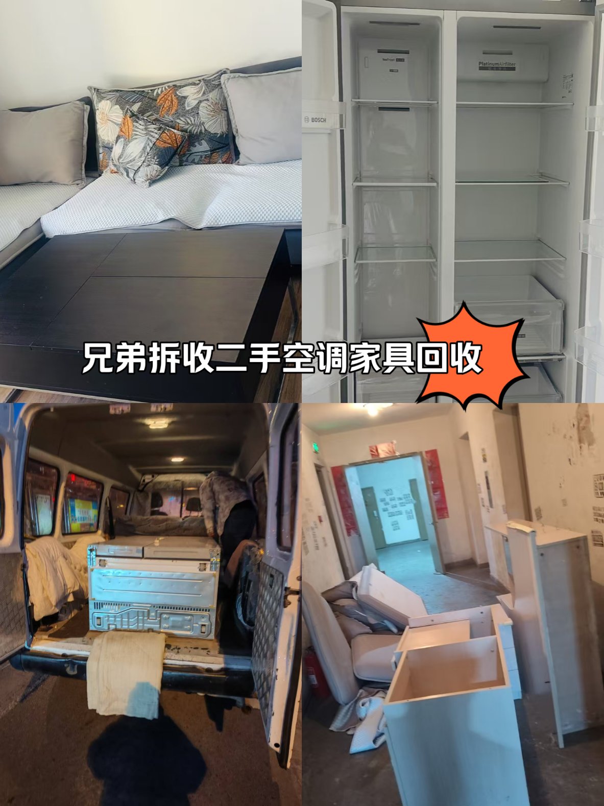 江苏最新回收旧家具上门收购方法分析(最方便真实的江苏吉林市回收旧家具上门收购方法)