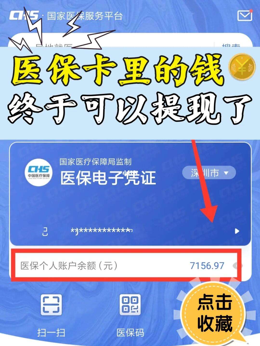江苏最新医保取现回收联系方式方法分析(最方便真实的江苏医保提现24小时微信中介方法)
