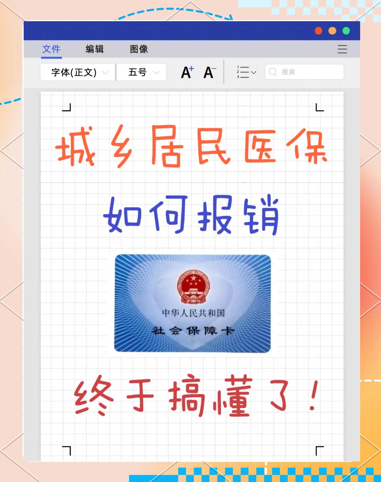 江苏最新医保报销代办中介方法分析(最方便真实的江苏医保报销代办中介费合法吗方法)