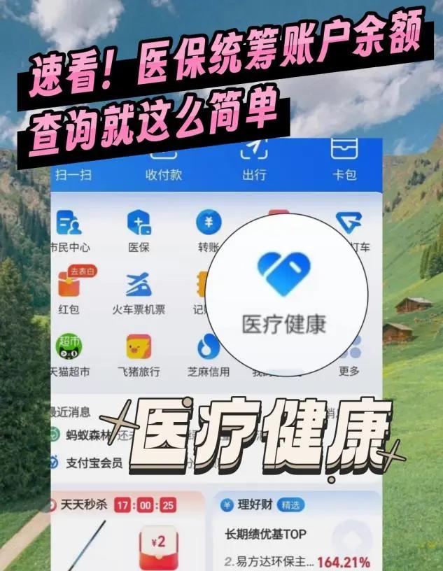 江苏最新医保个人账户余额微信查询方法分析(最方便真实的江苏怎么查询医保卡余额怎么用微信查询方法)