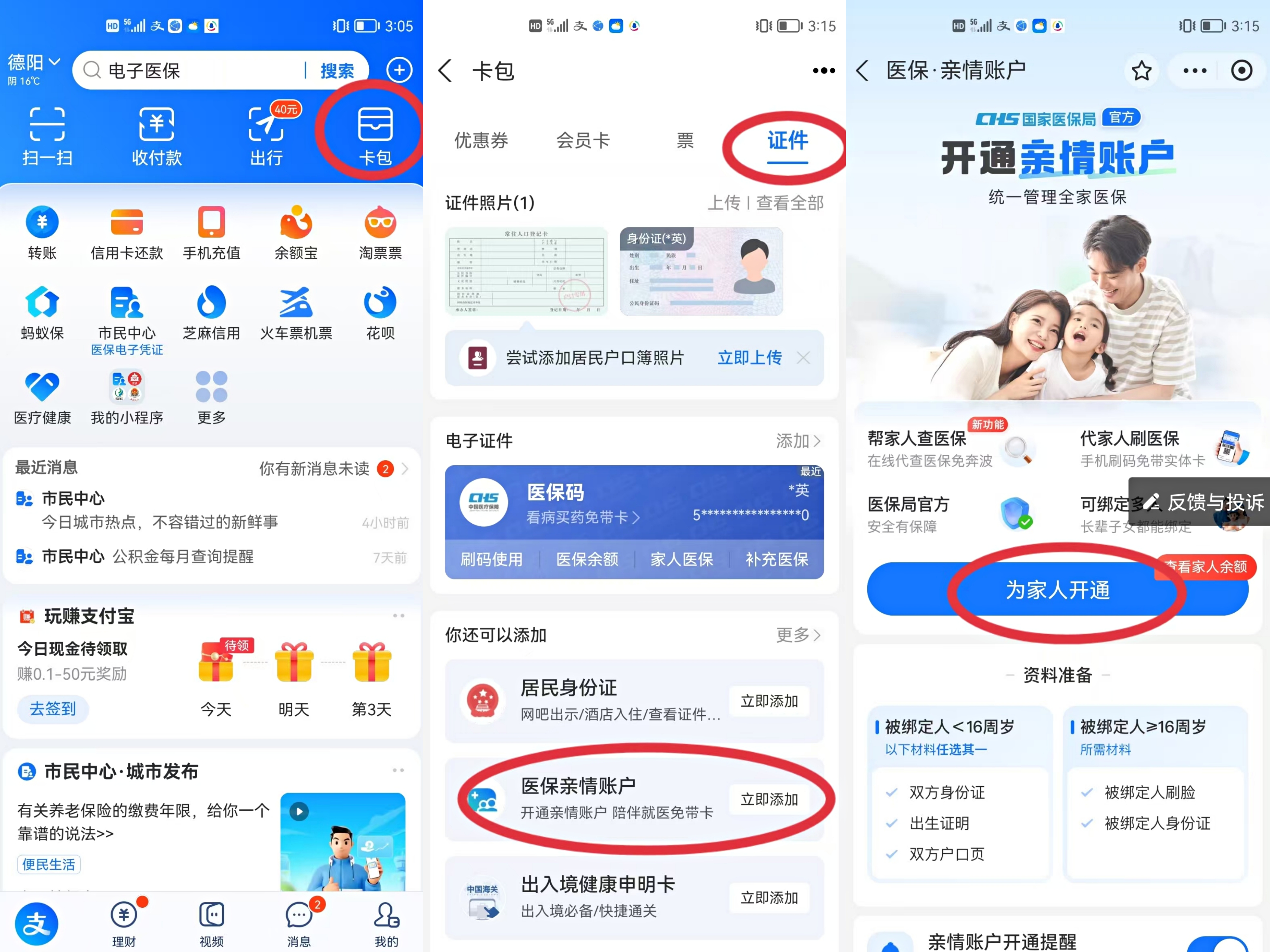 江苏最新医保卡网上激活流程图方法分析(最方便真实的江苏医保卡网上激活流程图
方法)