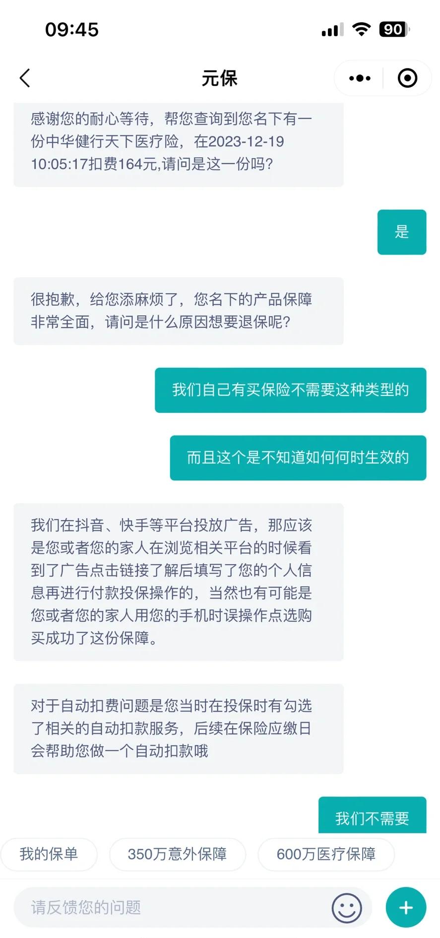 江苏最新惠民保自动扣费怎么退款方法分析(最方便真实的江苏惠民保怎么续费方法)