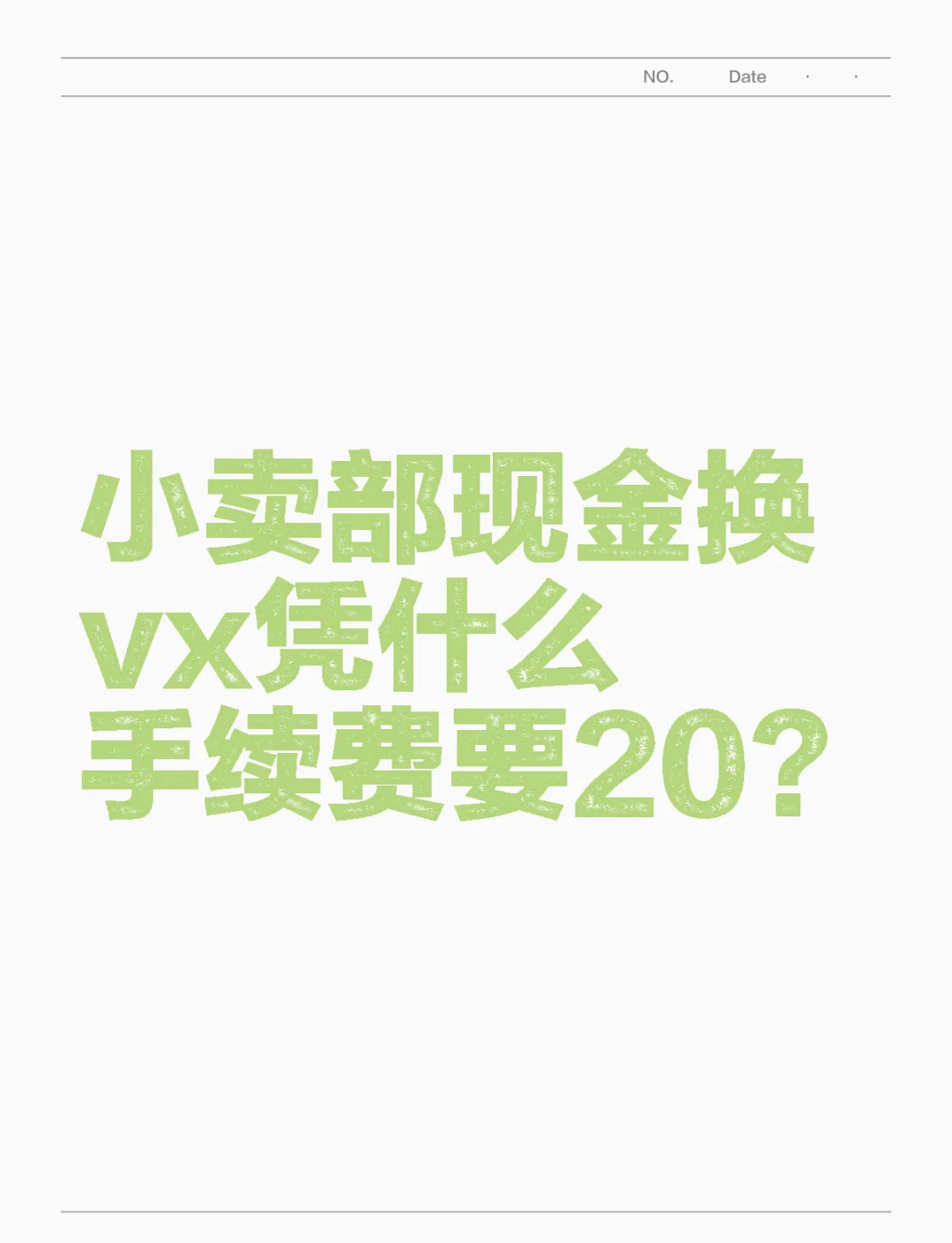 江苏最新微信免费换现金方法分析(最方便真实的江苏微信换现金叫什么方法)