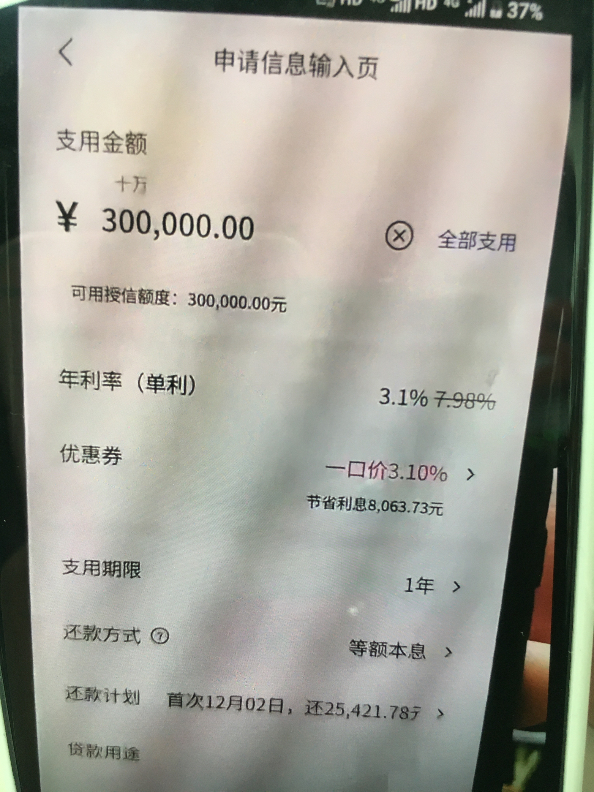 江苏最新网贷下款后收15%服务费方法分析(最方便真实的江苏网贷收了服务费,还收利息算违规吗方法)