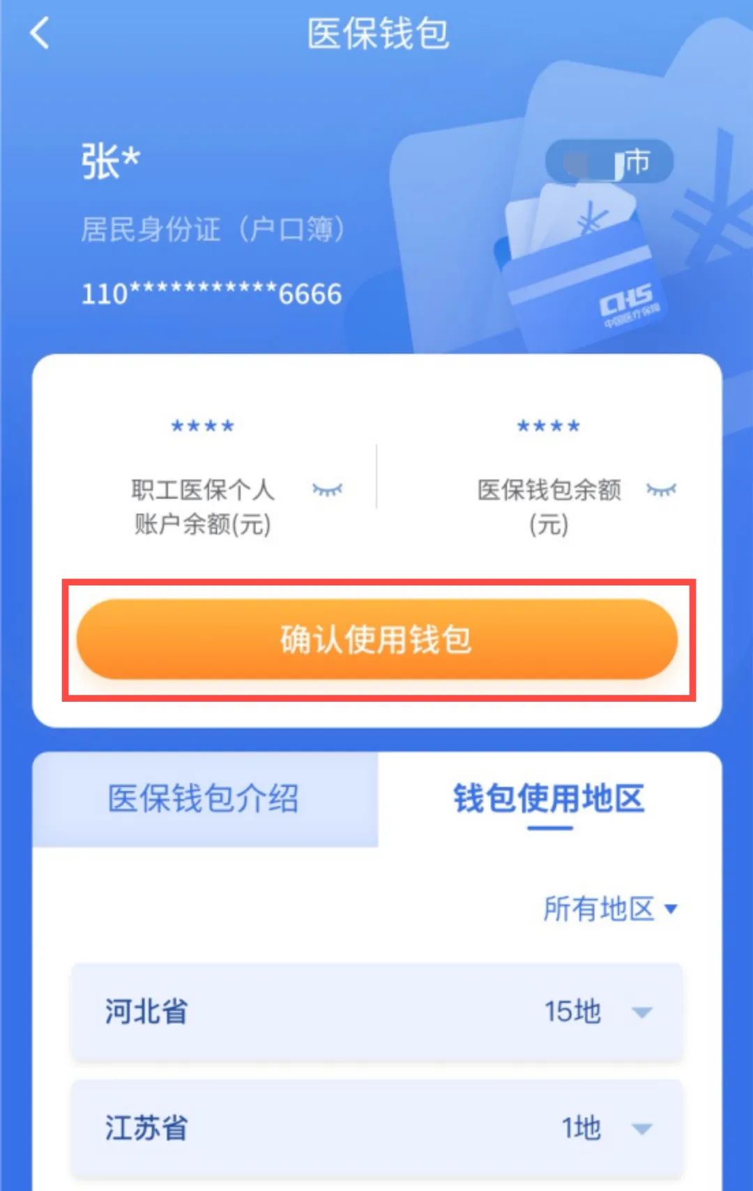 江苏最新医保卡回收商家拮yibaotq8癓方法分析(最方便真实的江苏医保套现24小时联系方式va88mg方法)