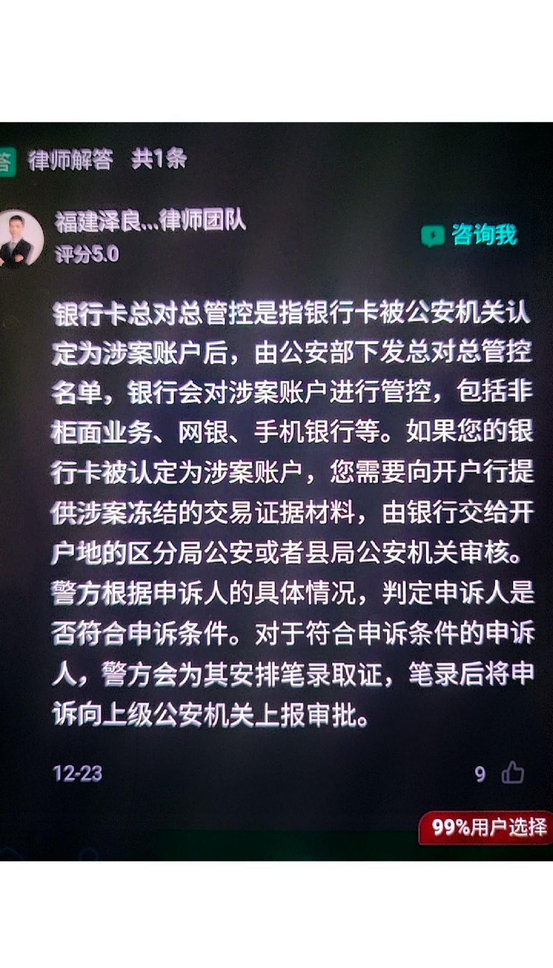 江苏最新被执行人医保卡会被冻结吗方法分析(最方便真实的江苏被执行人医保卡会被冻结吗怎么办方法)
