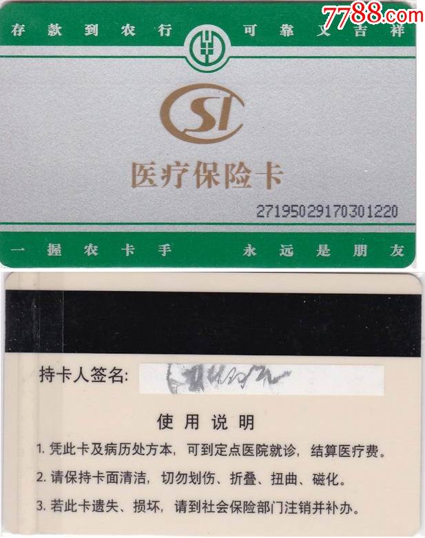 江苏最新哪里回收医保卡方法分析(最方便真实的江苏医保卡回收比例是多少方法)